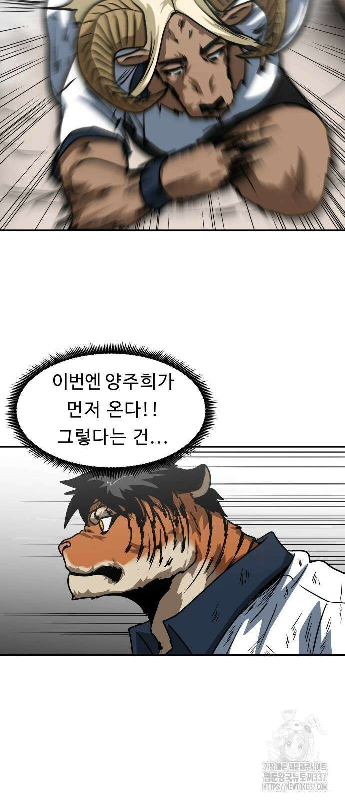 육식고 60화 11