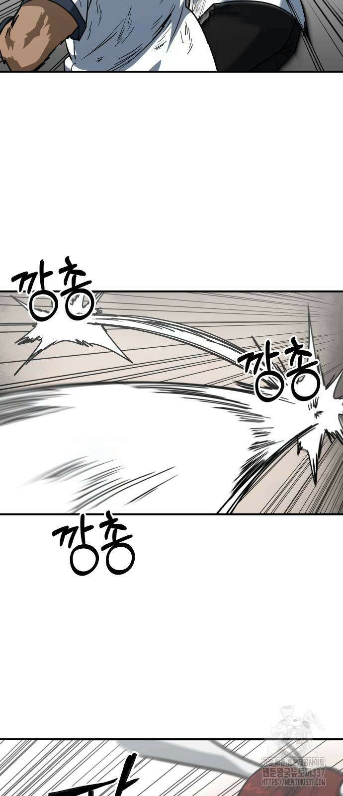 육식고 60화 13