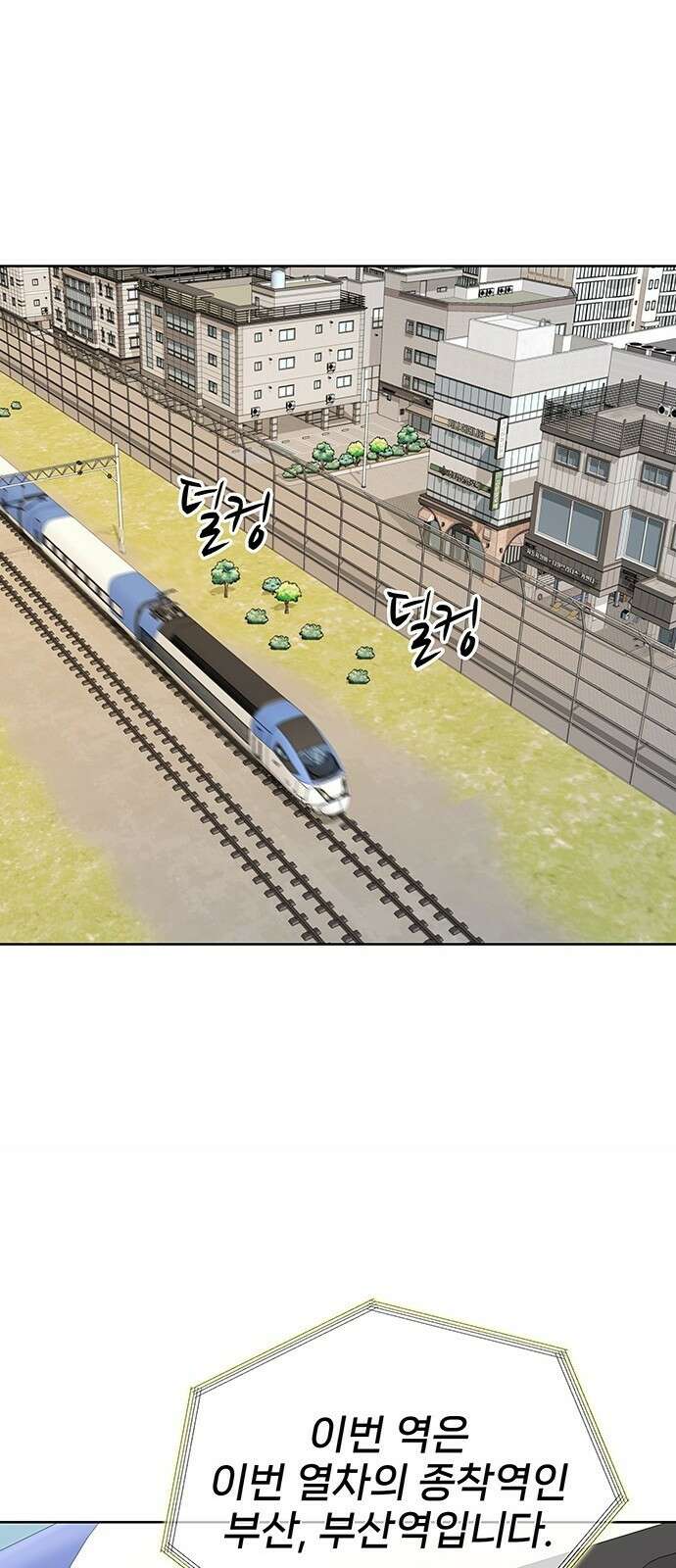 로또 1등도 출근합니다 3화 2