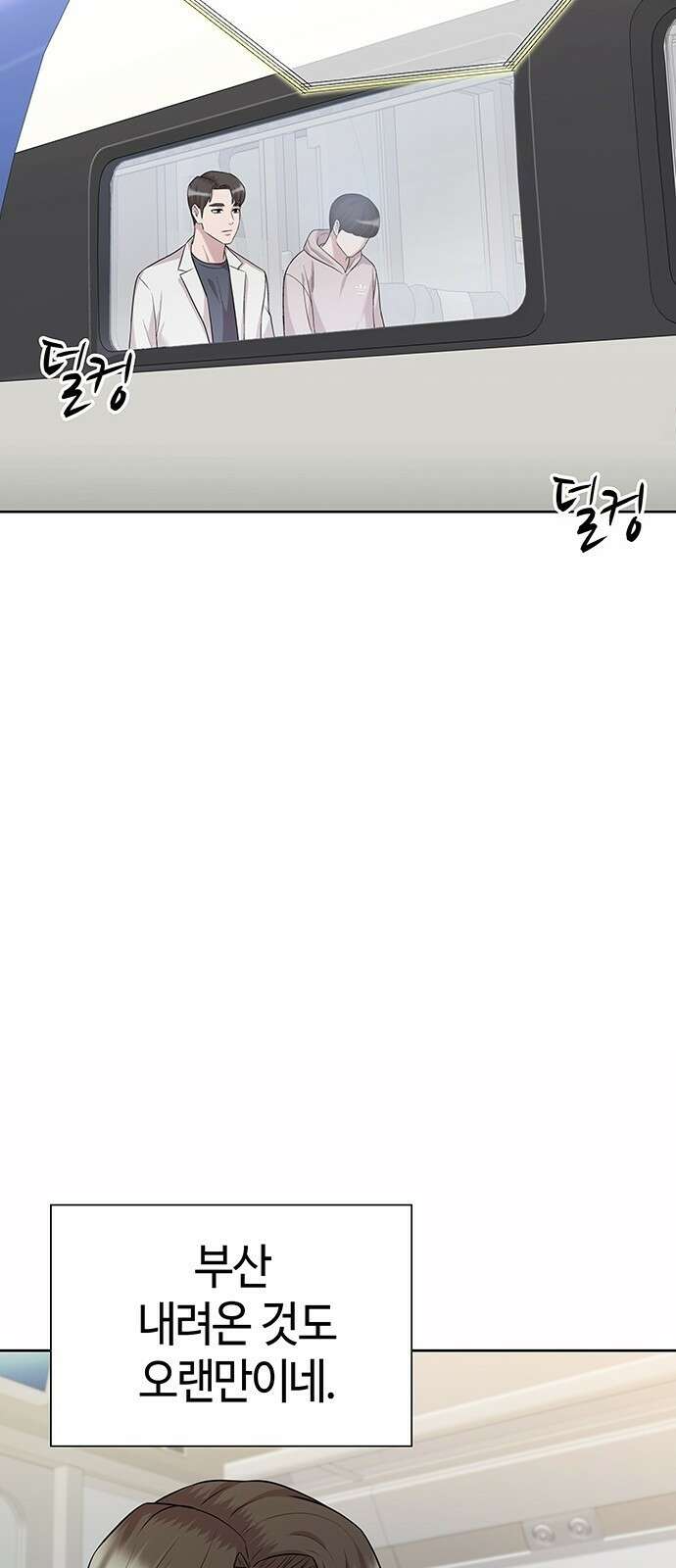 로또 1등도 출근합니다 3화 3