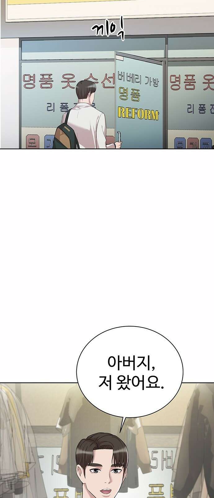 로또 1등도 출근합니다 3화 9