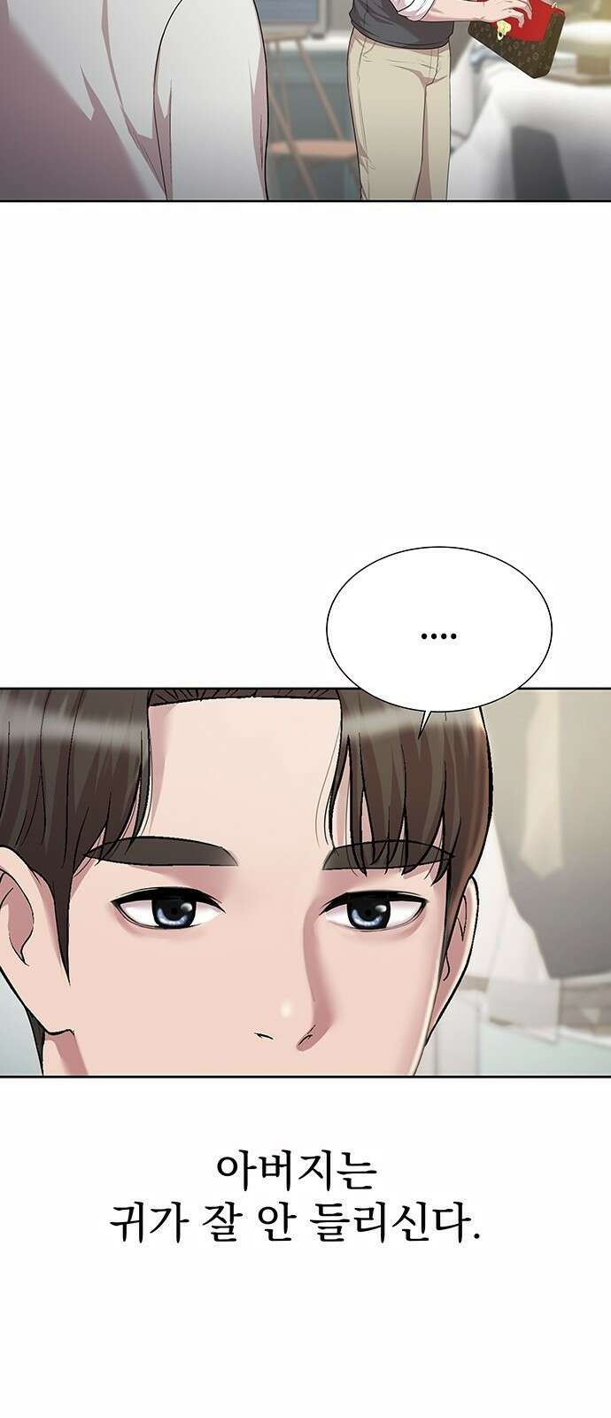 로또 1등도 출근합니다 3화 12