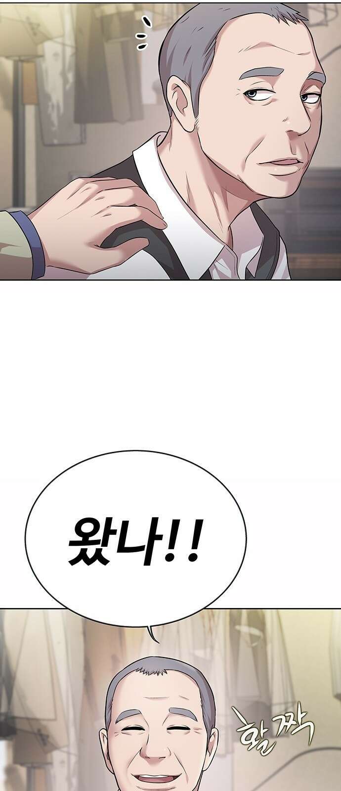 로또 1등도 출근합니다 3화 14