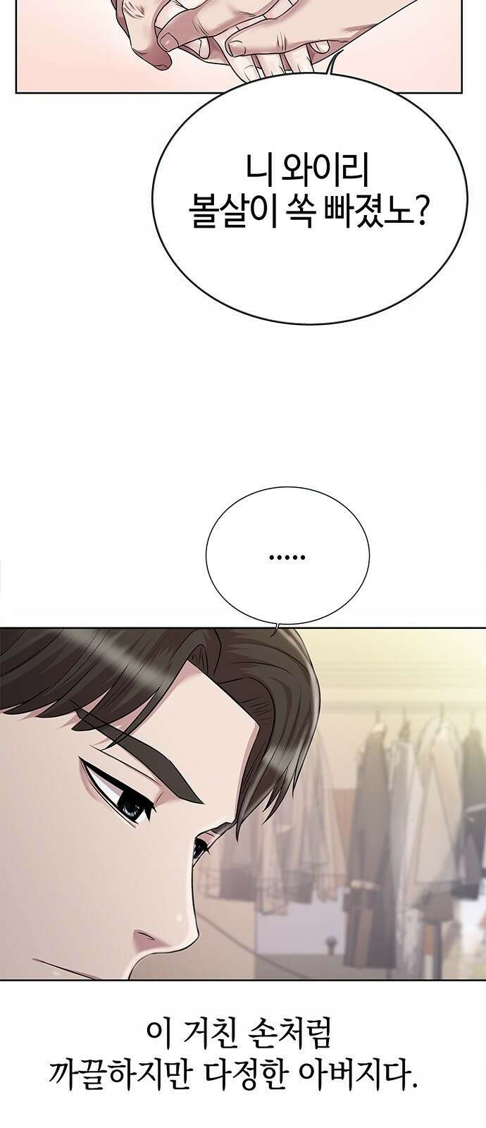 로또 1등도 출근합니다 3화 16