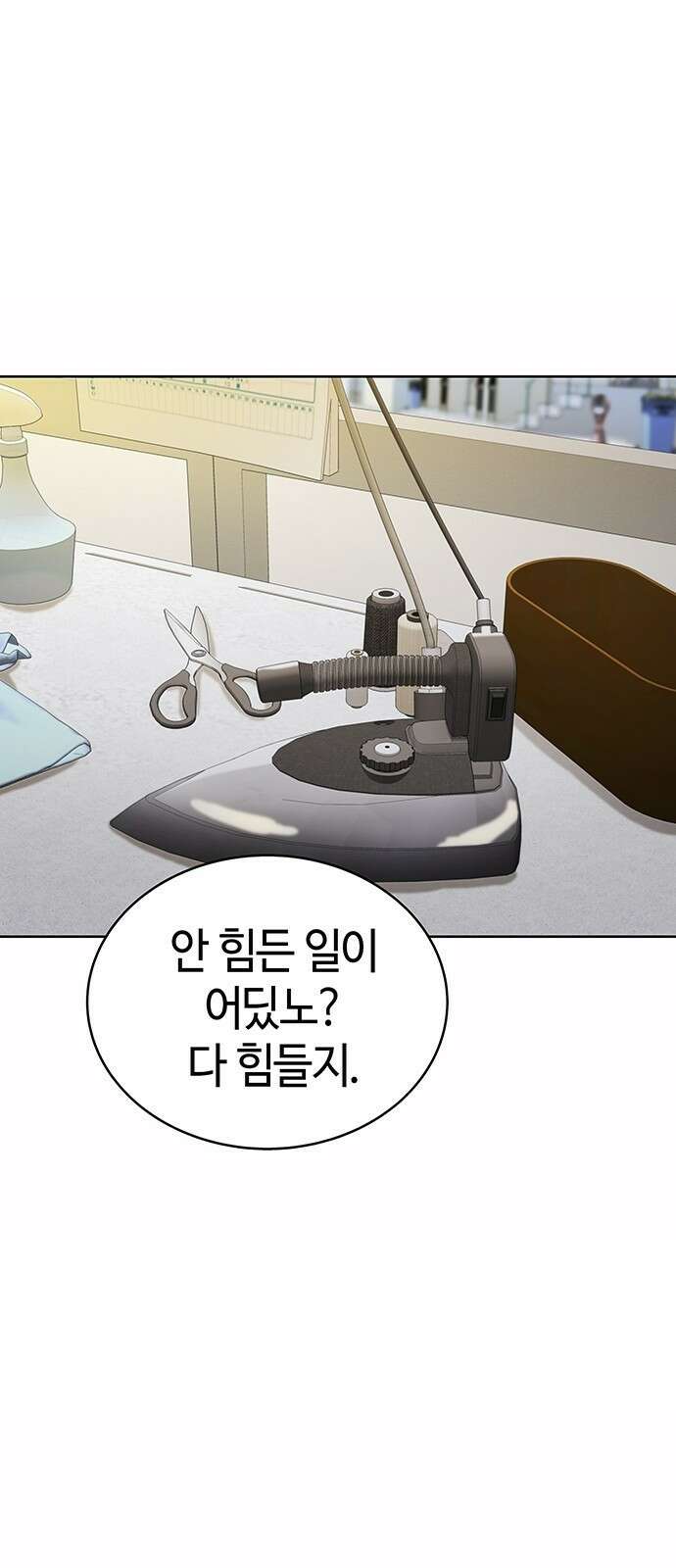 로또 1등도 출근합니다 3화 17