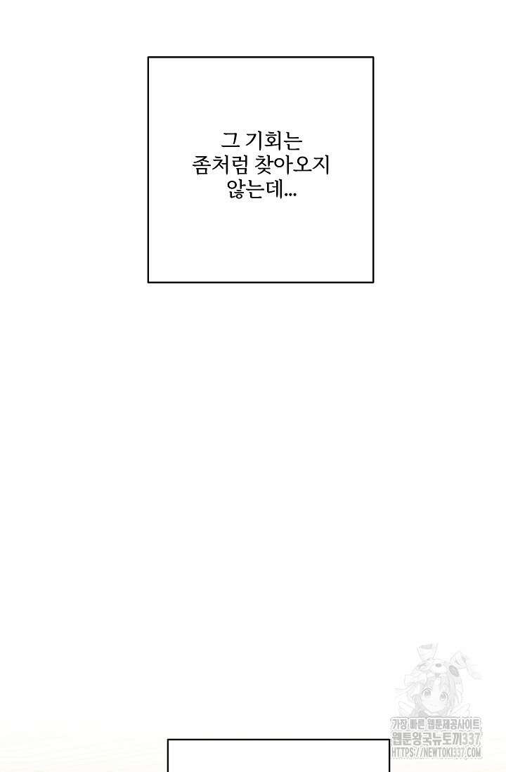 다섯 번째 친구 후기+특별 만화 6