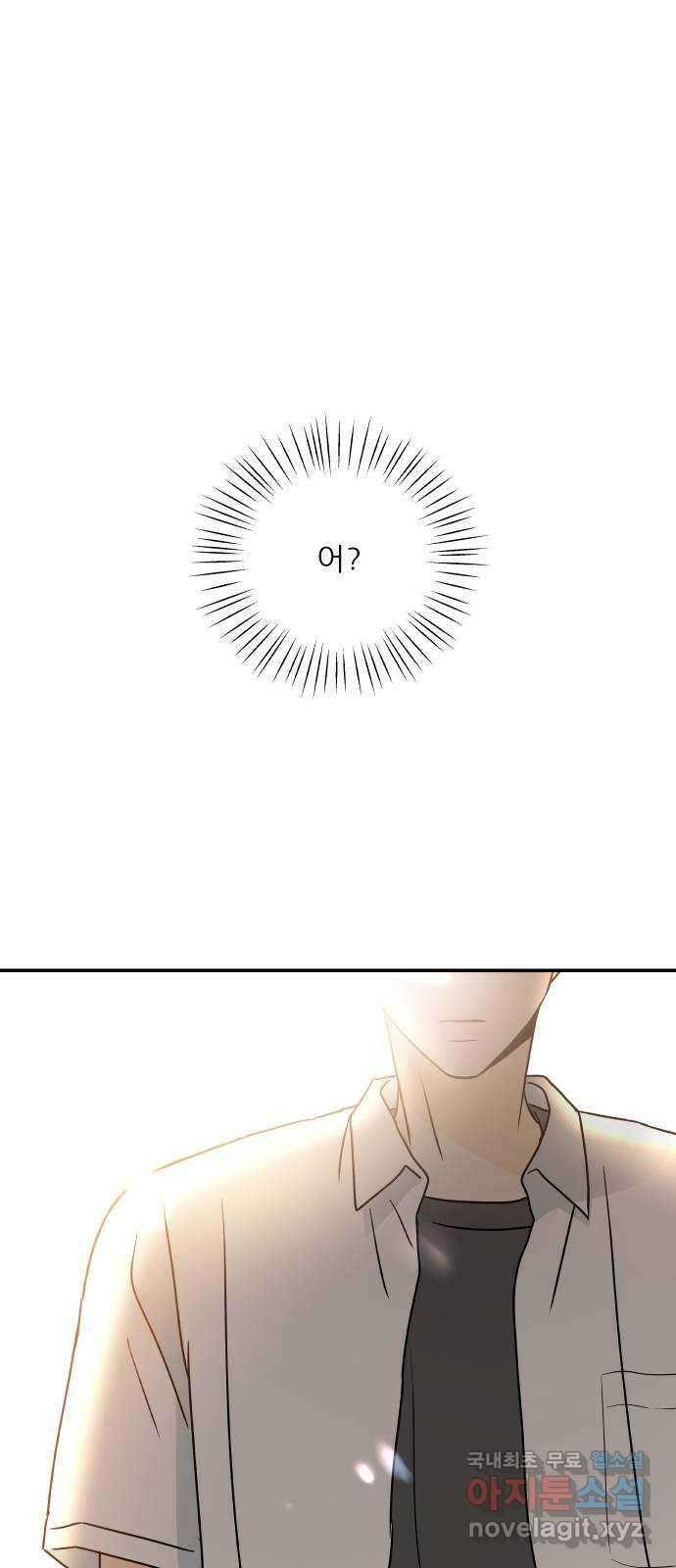 오후가 멈추도록 28화 1