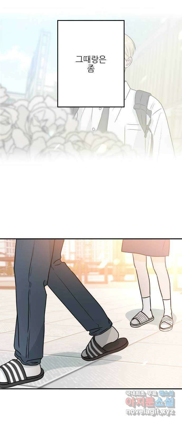 오후가 멈추도록 28화 3