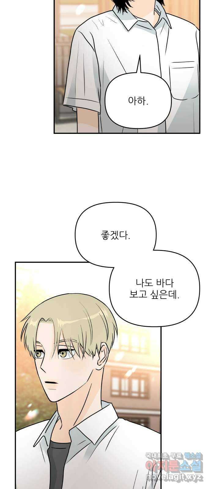 오후가 멈추도록 28화 12