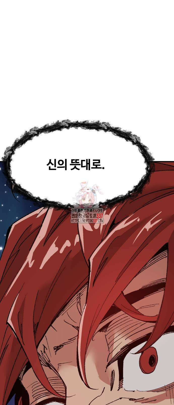 죽여야 산다 3화 1