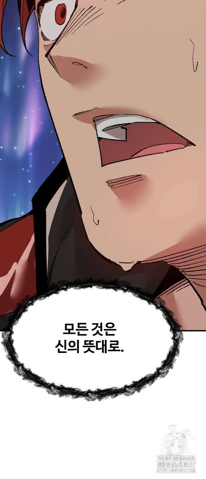 죽여야 산다 3화 2