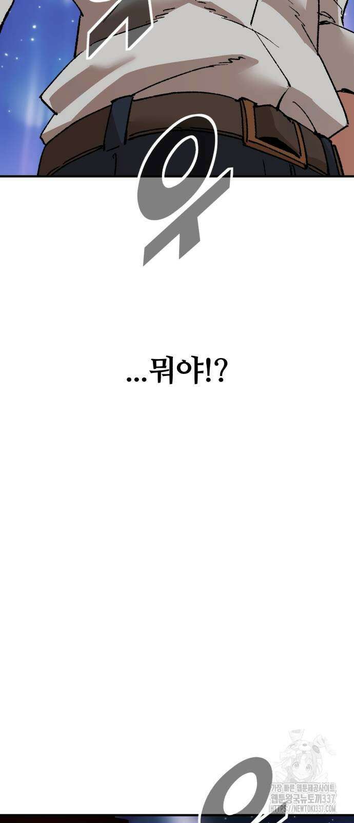 죽여야 산다 3화 4