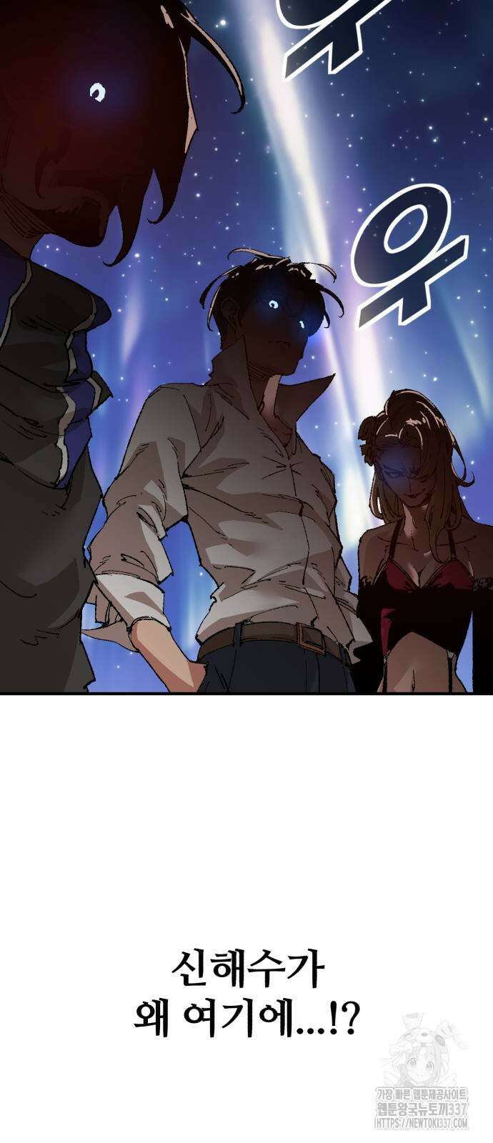 죽여야 산다 3화 5