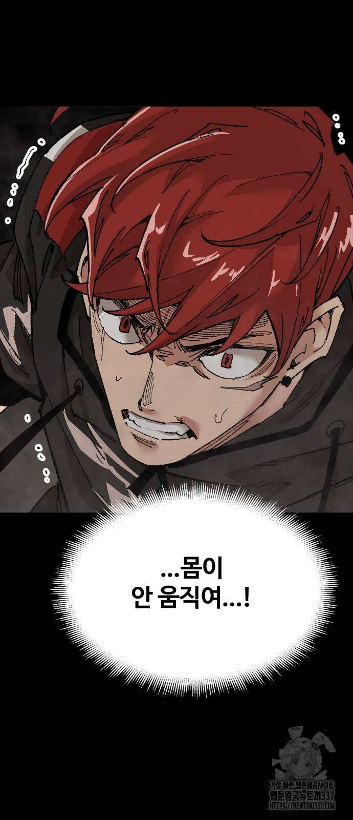 죽여야 산다 3화 12