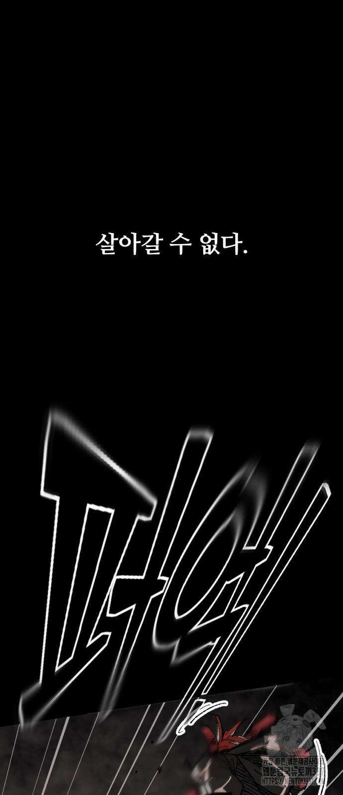 죽여야 산다 3화 14