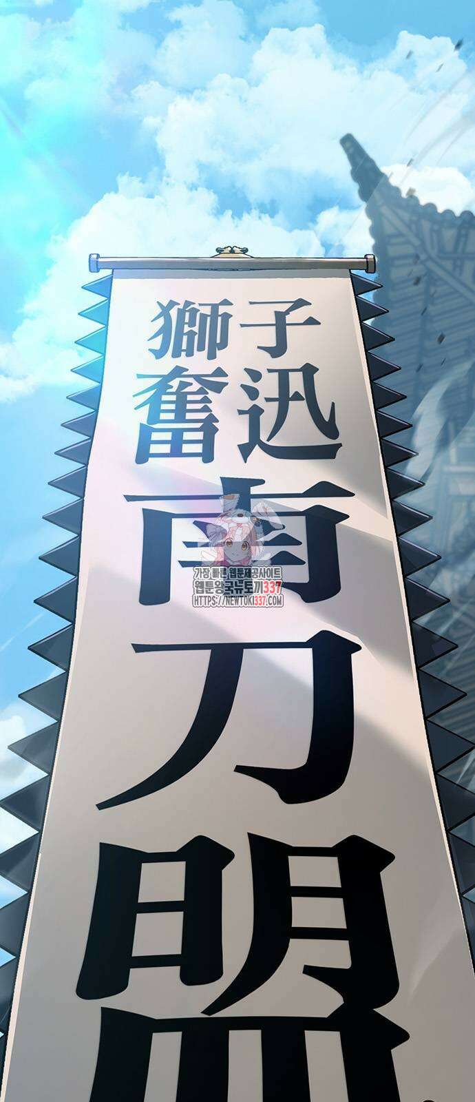 황제의 검 51화 1