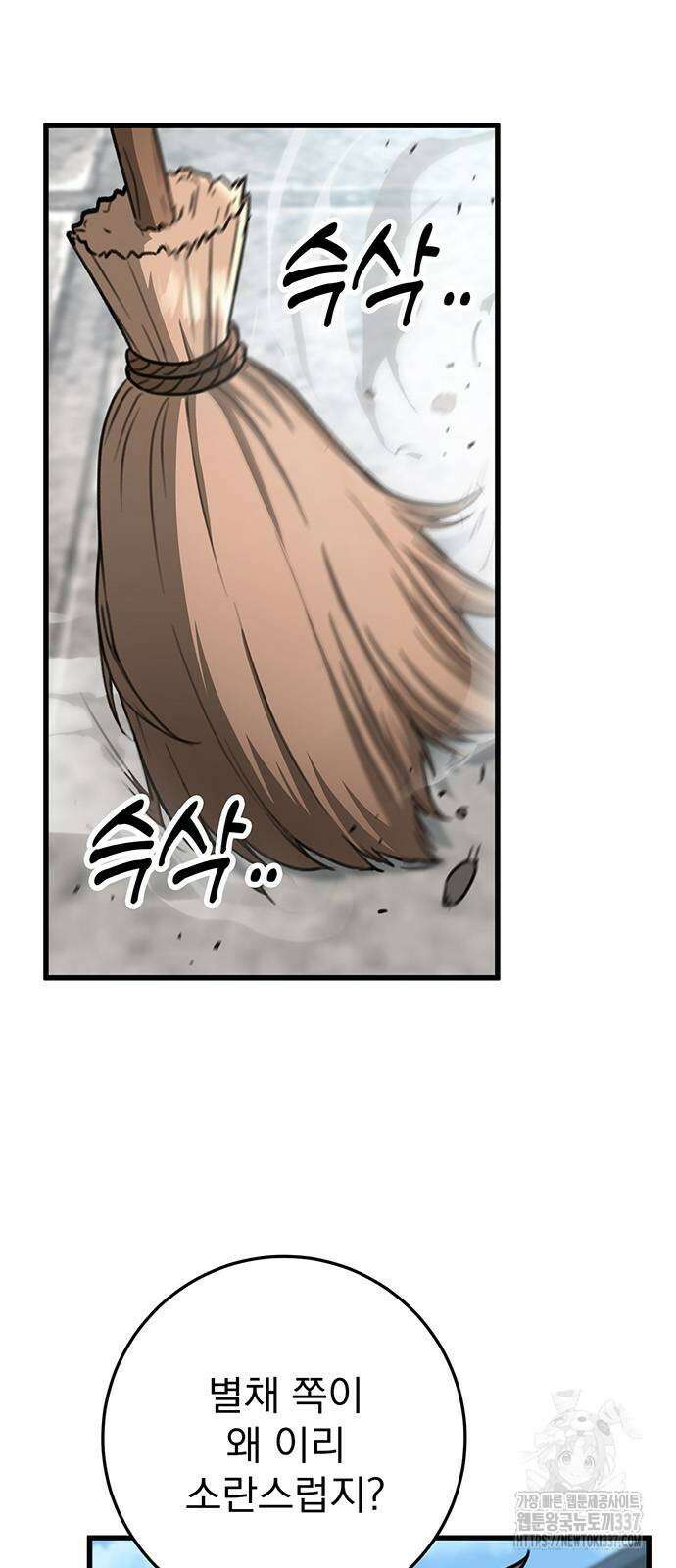 황제의 검 51화 4