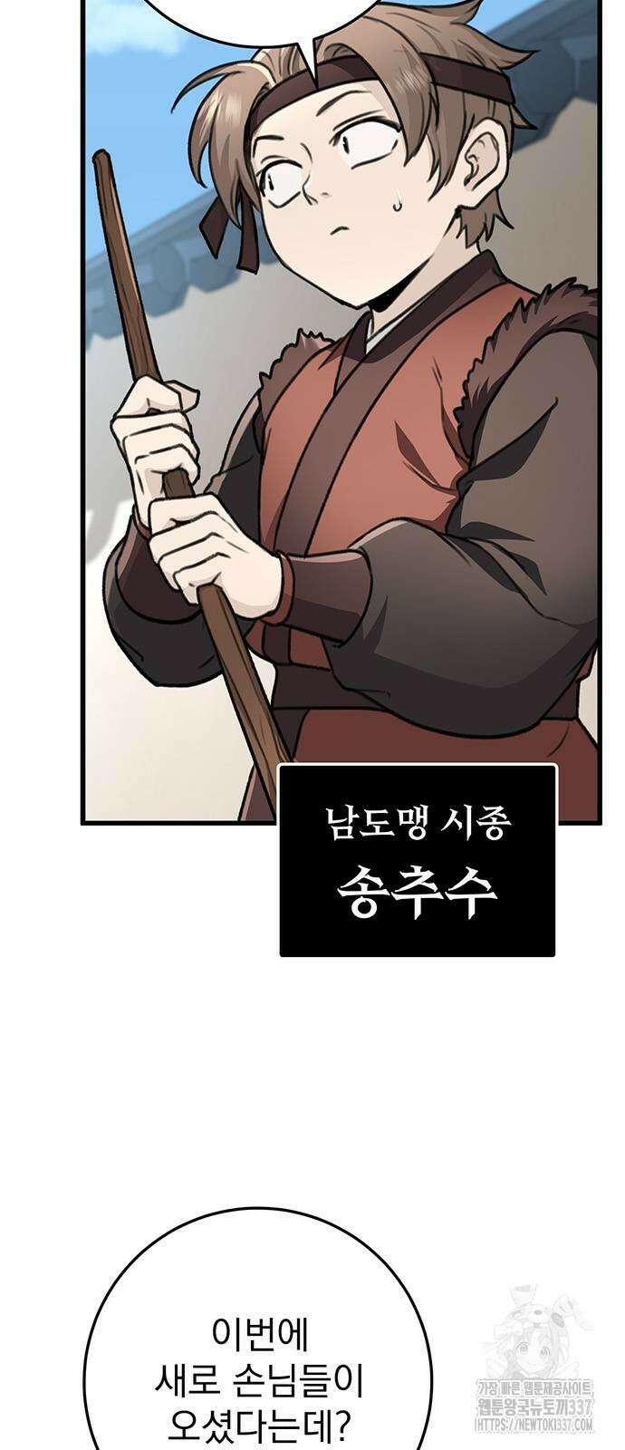 황제의 검 51화 5