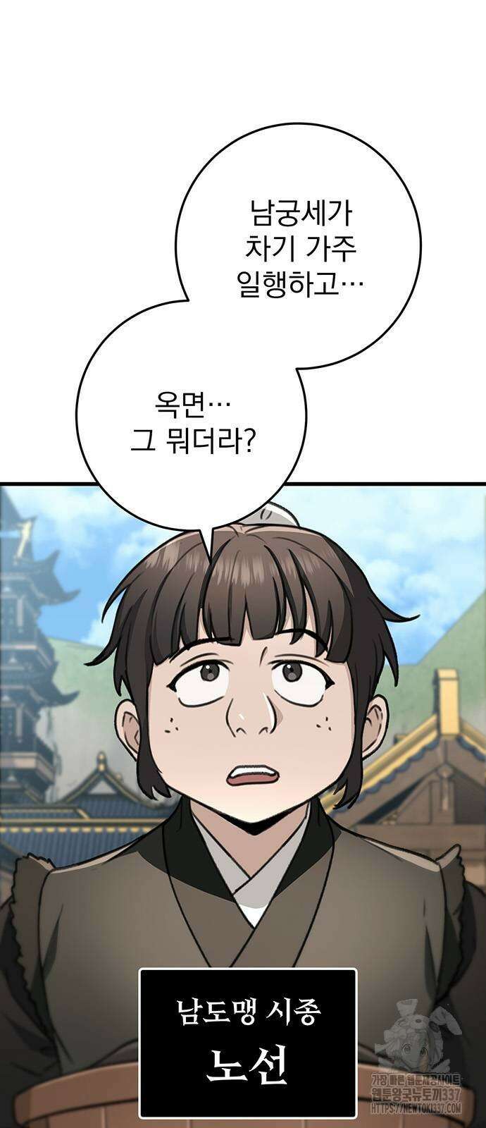 황제의 검 51화 7