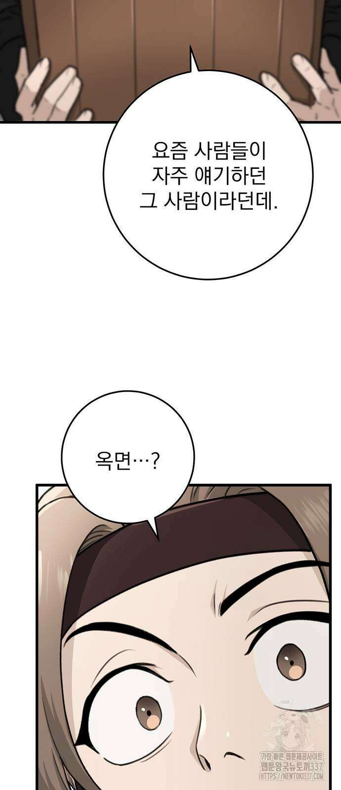 황제의 검 51화 8