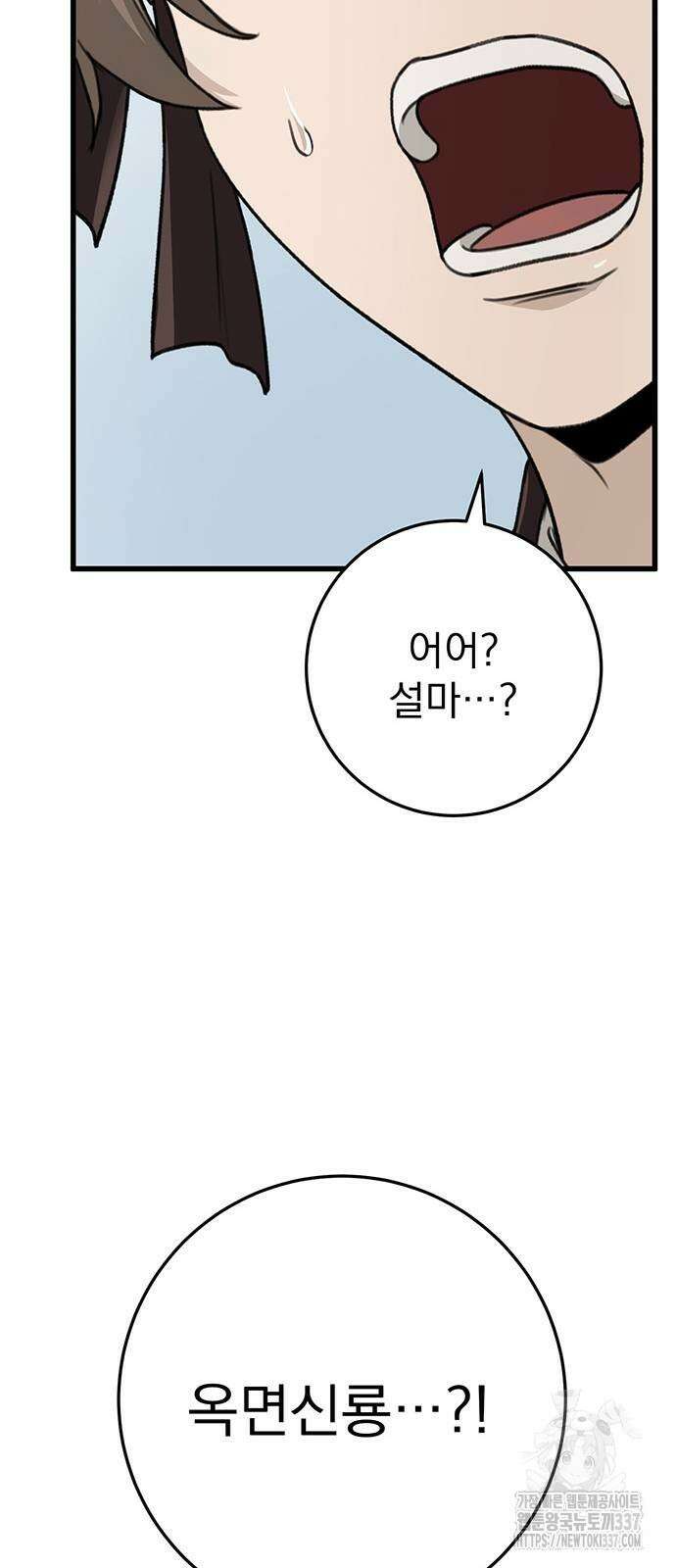 황제의 검 51화 9