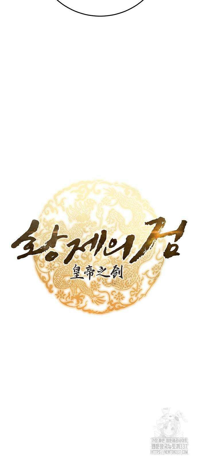 황제의 검 51화 10