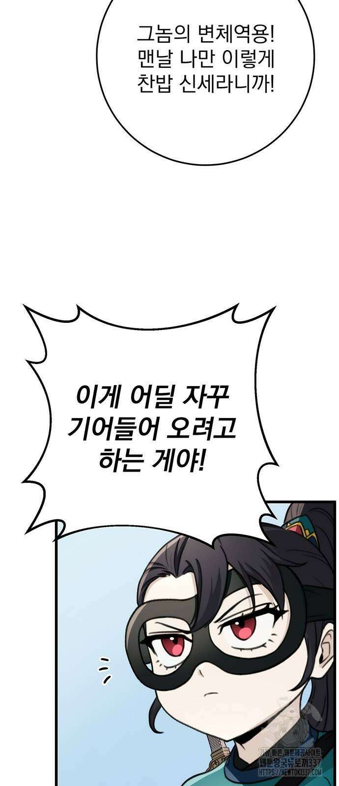 황제의 검 51화 13