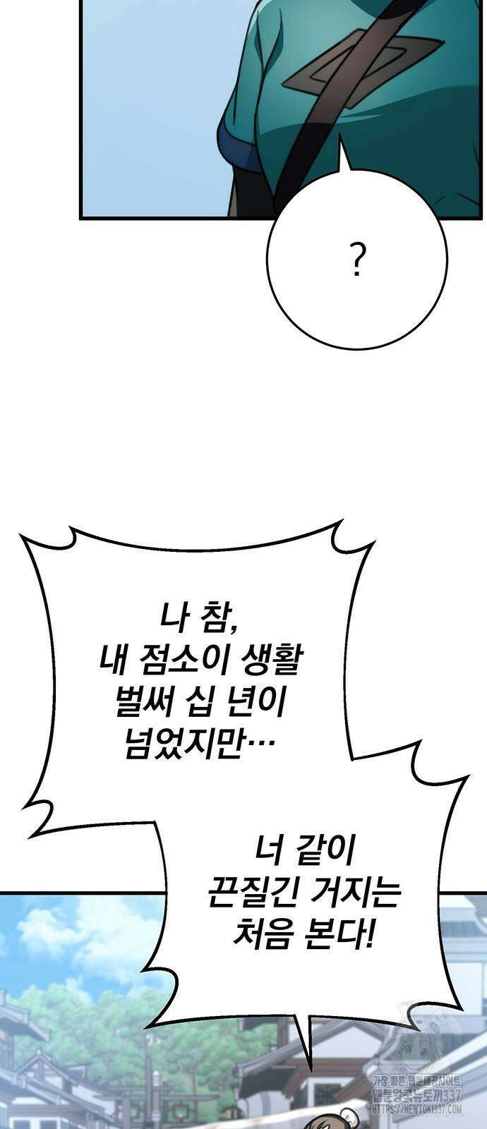 황제의 검 51화 14