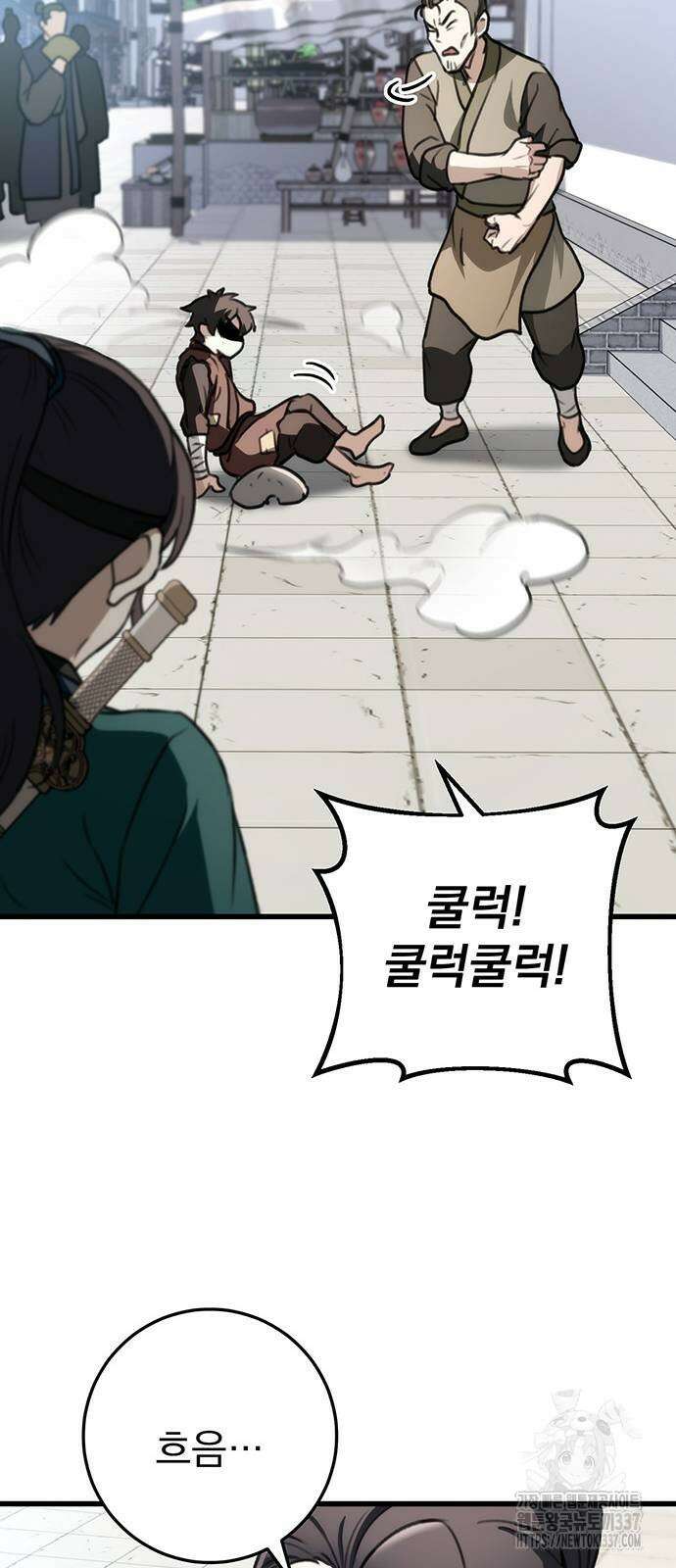 황제의 검 51화 15