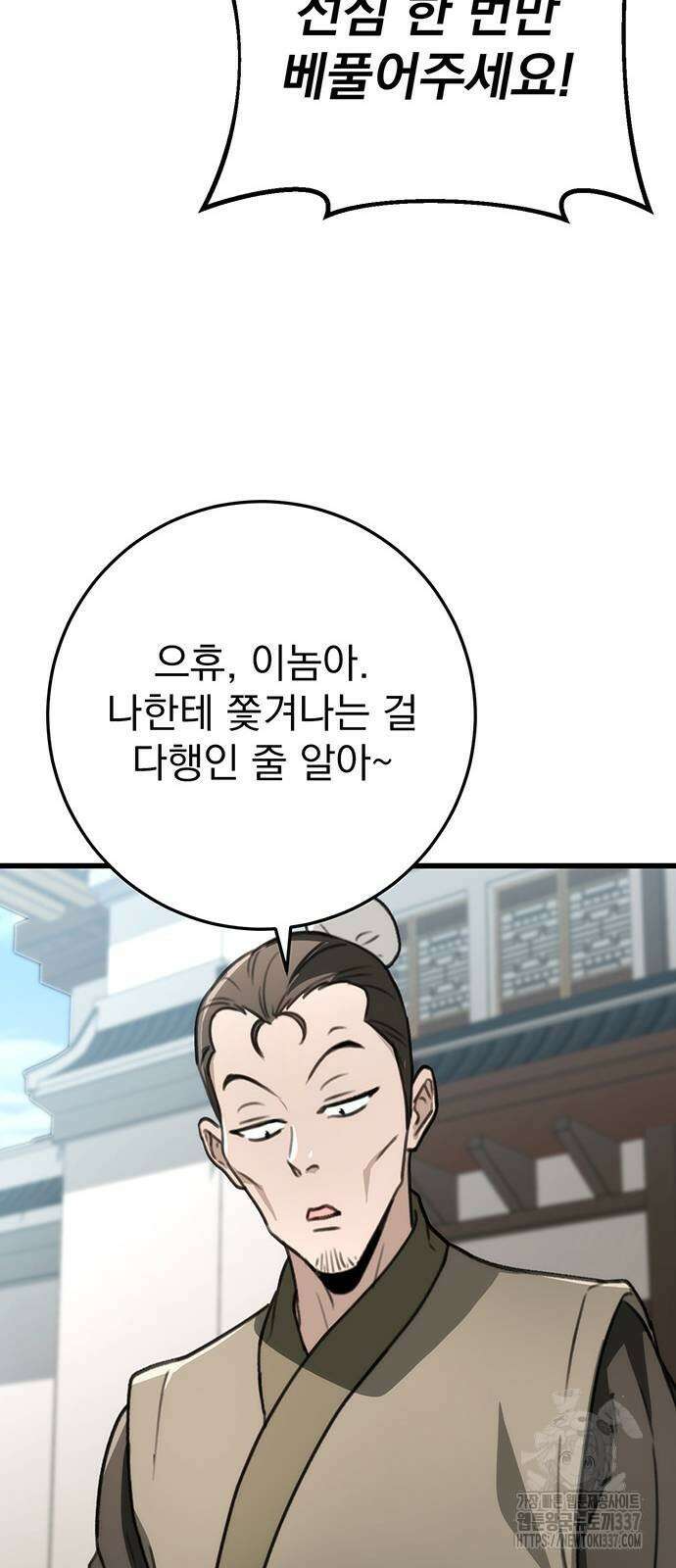 황제의 검 51화 18
