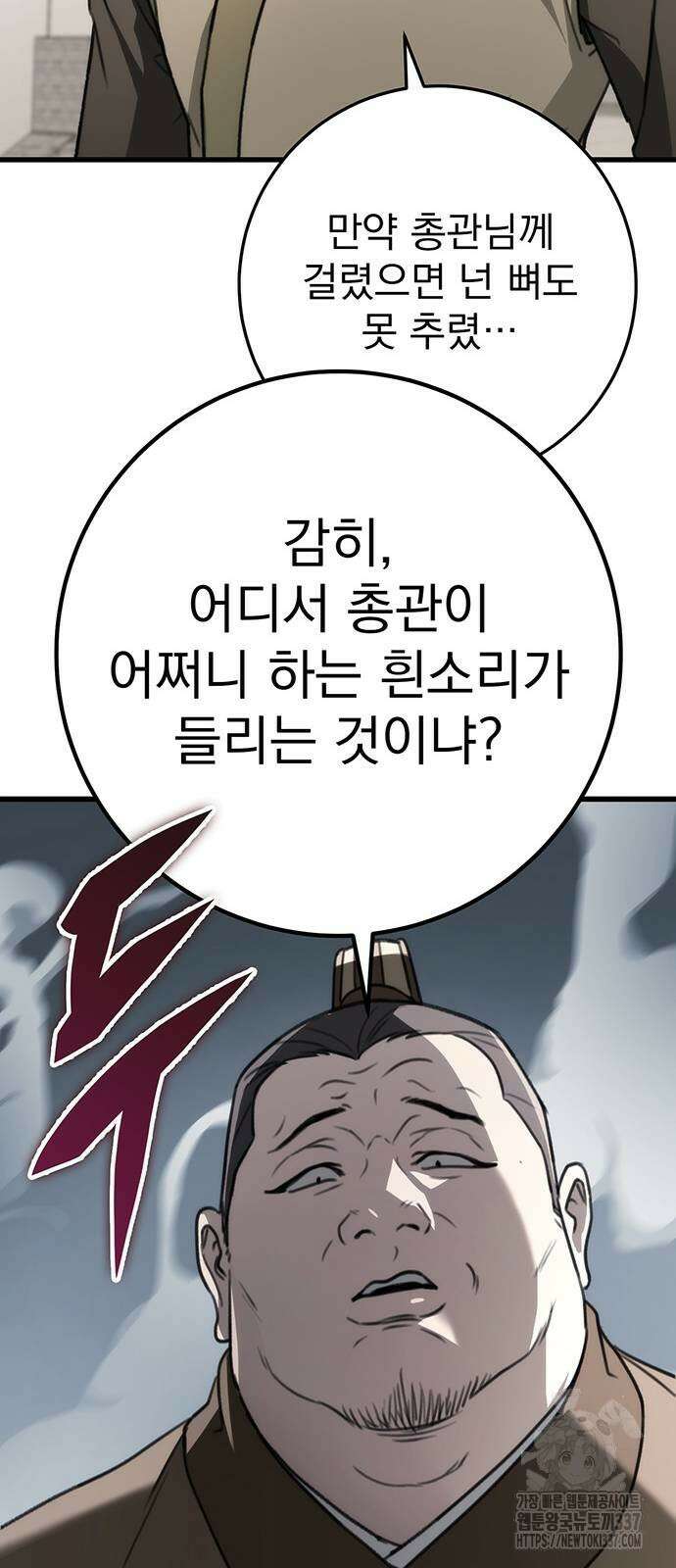 황제의 검 51화 19