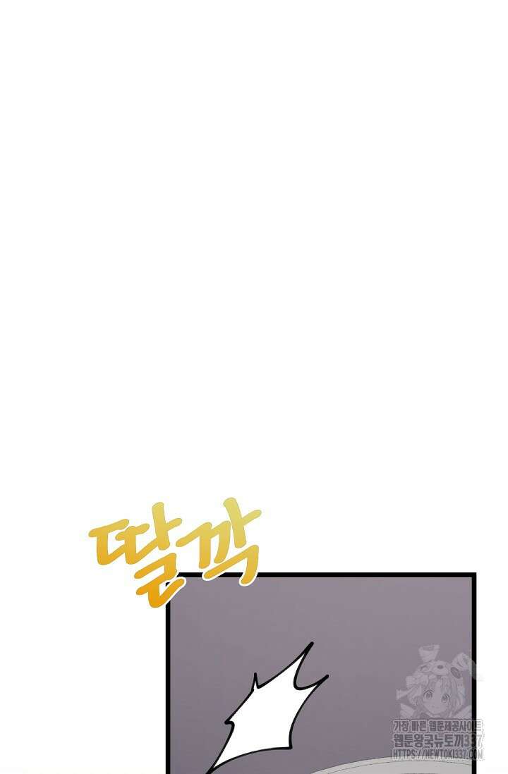 햇빛 샤워 48화 3