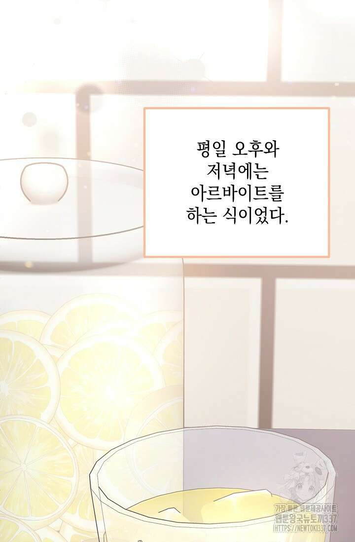 햇빛 샤워 48화 10