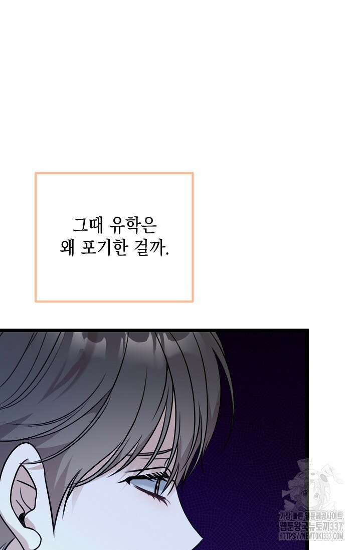 햇빛 샤워 48화 17