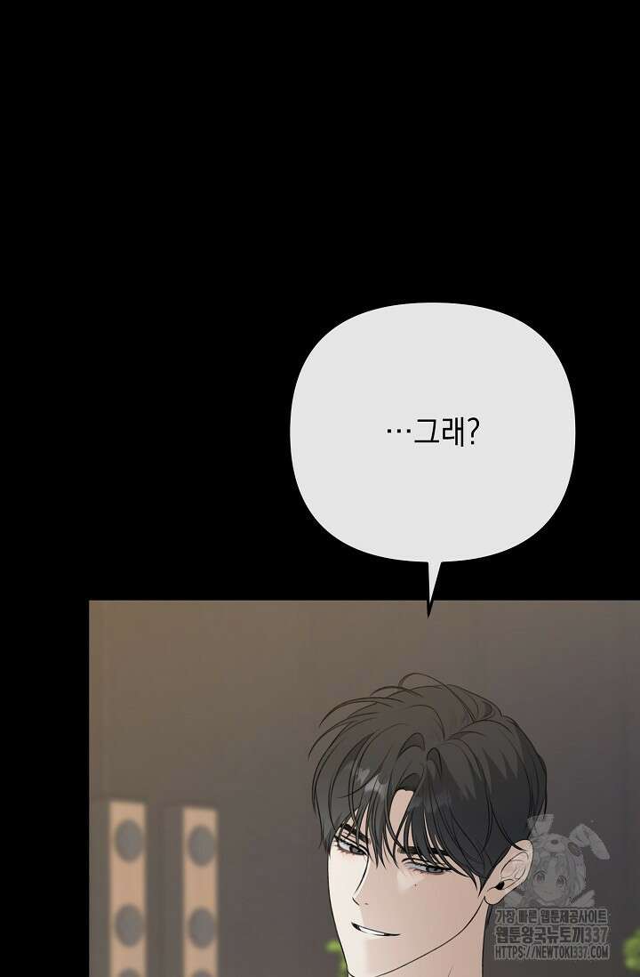 햇빛 샤워 48화 26