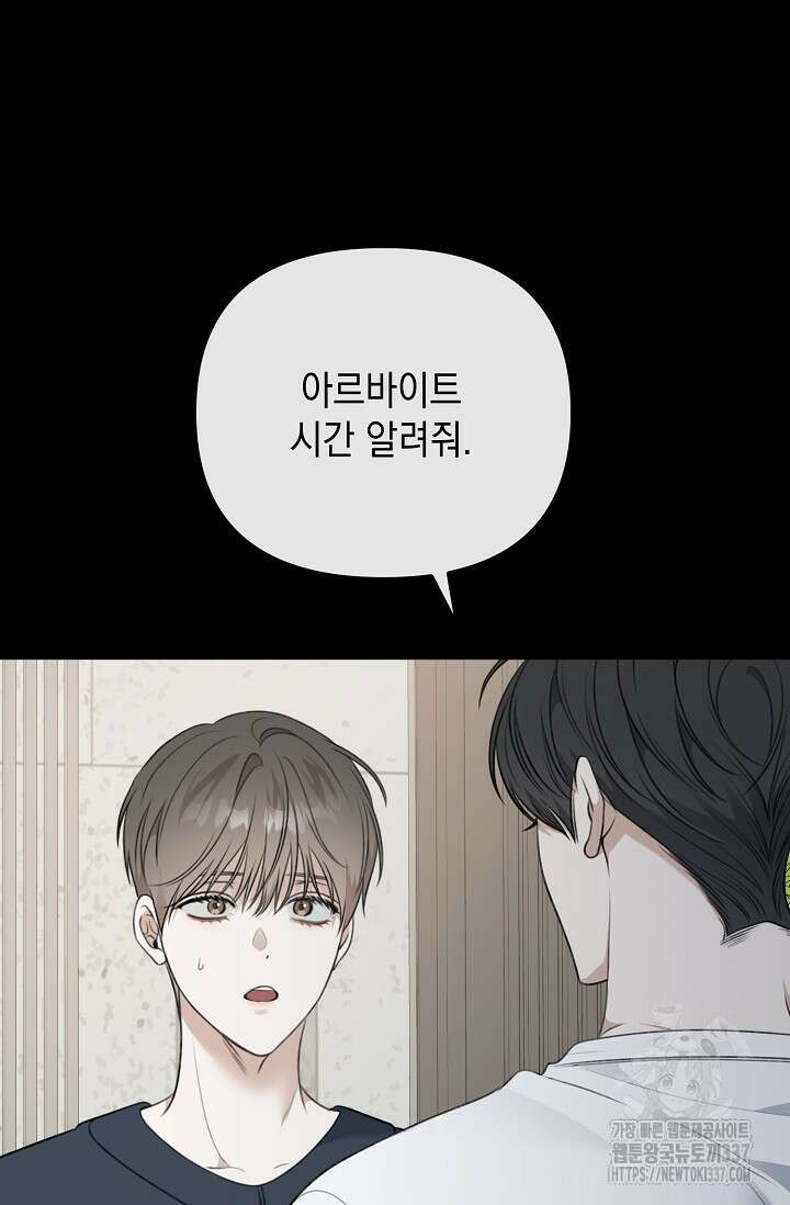 햇빛 샤워 48화 28