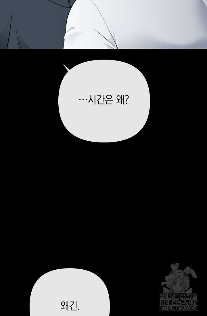 햇빛 샤워 48화 29