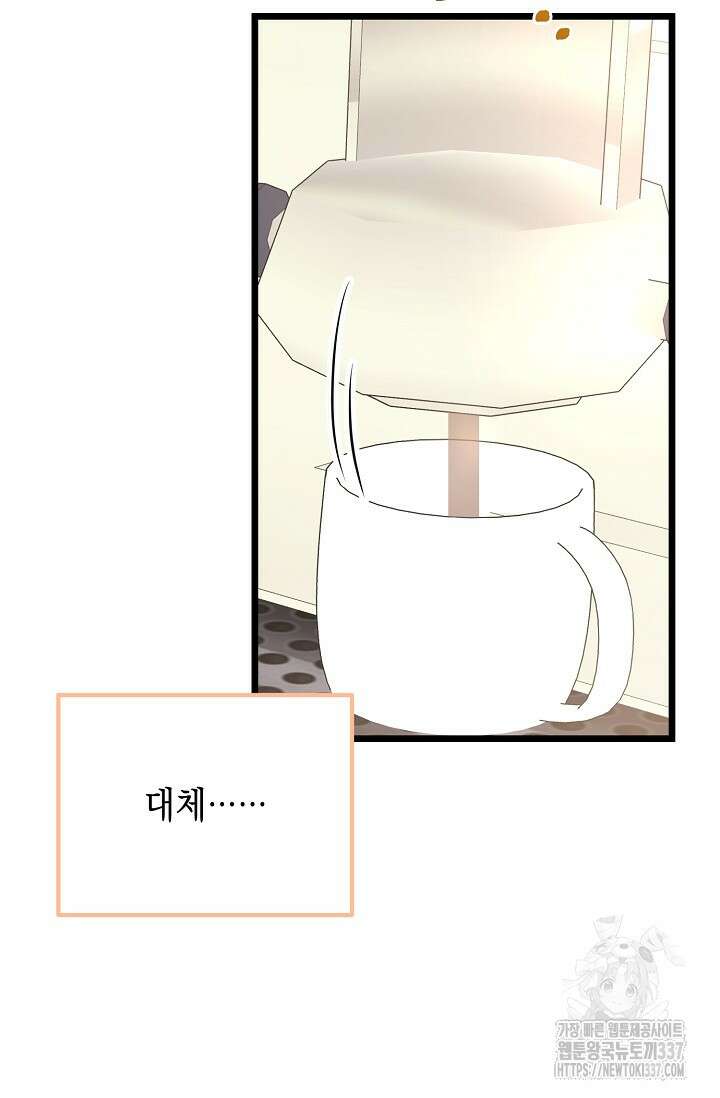 햇빛 샤워 48화 35