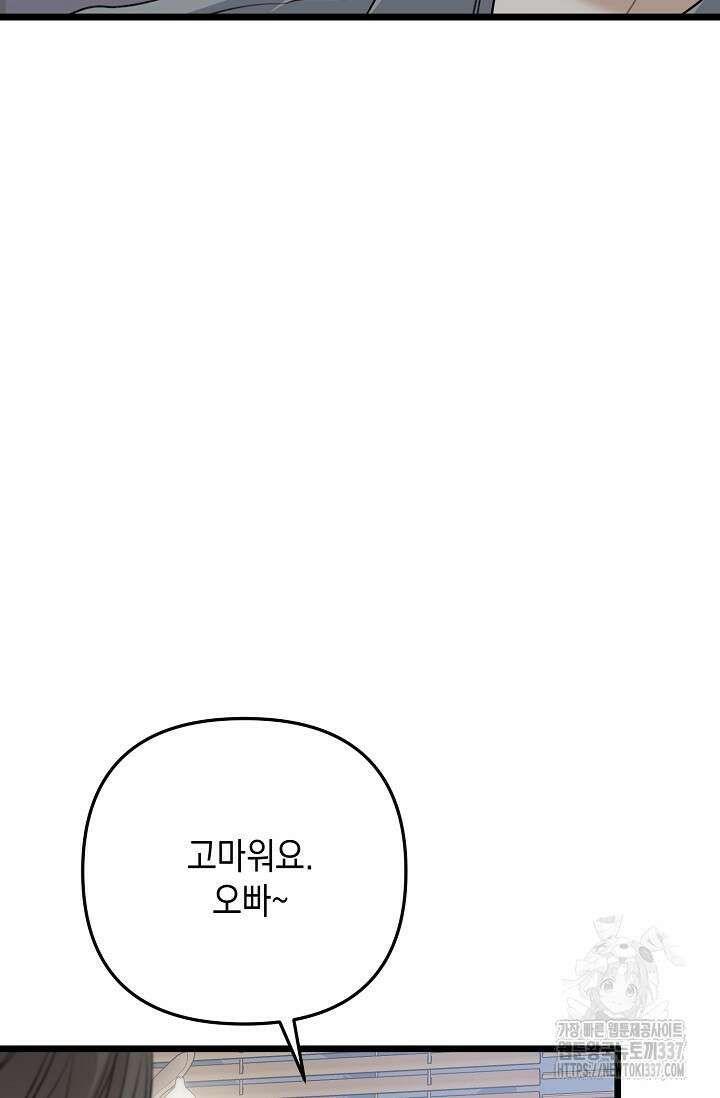 햇빛 샤워 48화 37