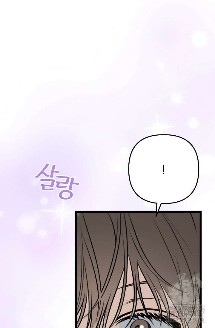 햇빛 샤워 48화 39