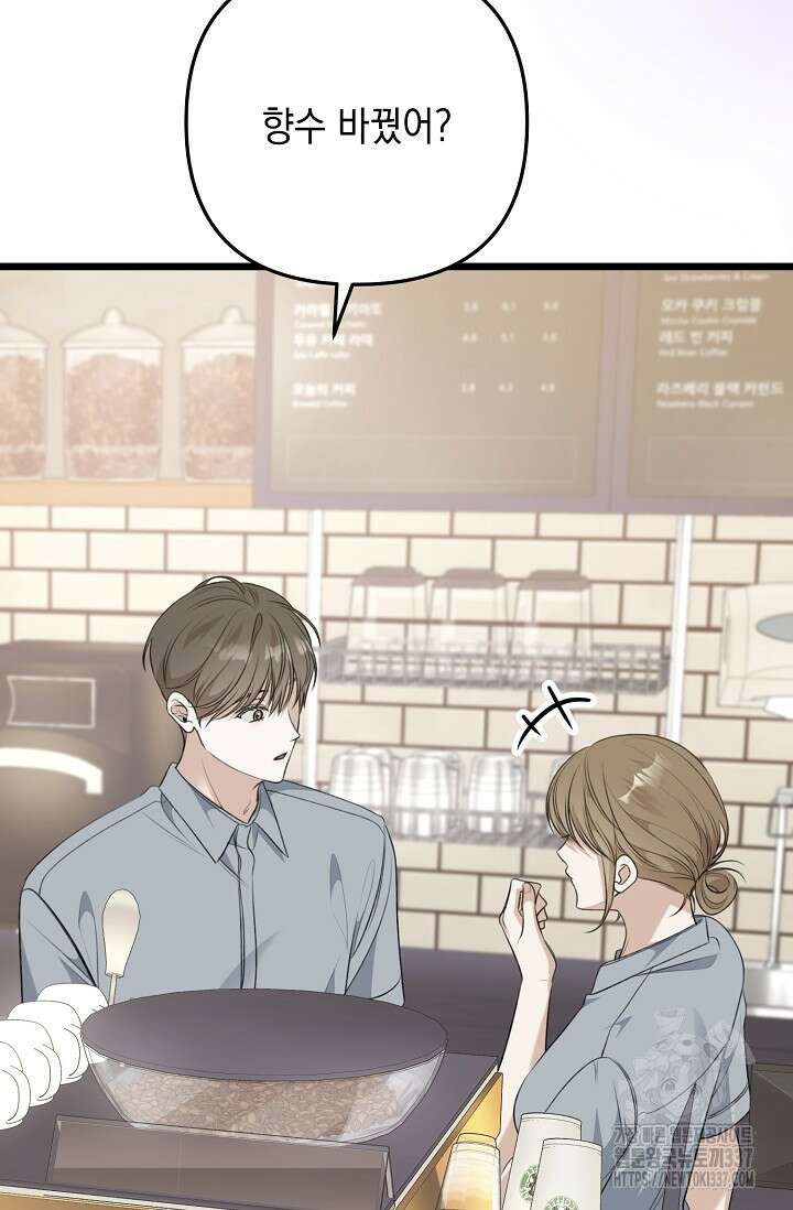 햇빛 샤워 48화 41