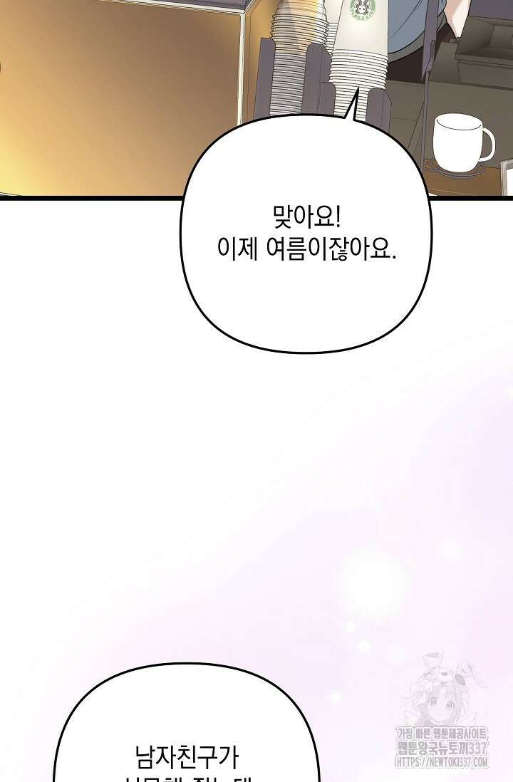 햇빛 샤워 48화 42