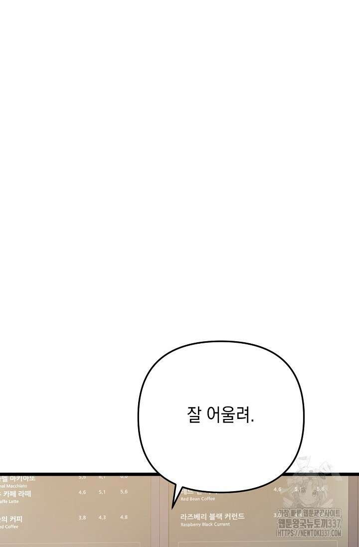 햇빛 샤워 48화 44