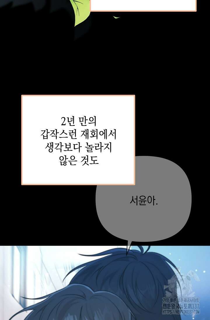 햇빛 샤워 48화 49