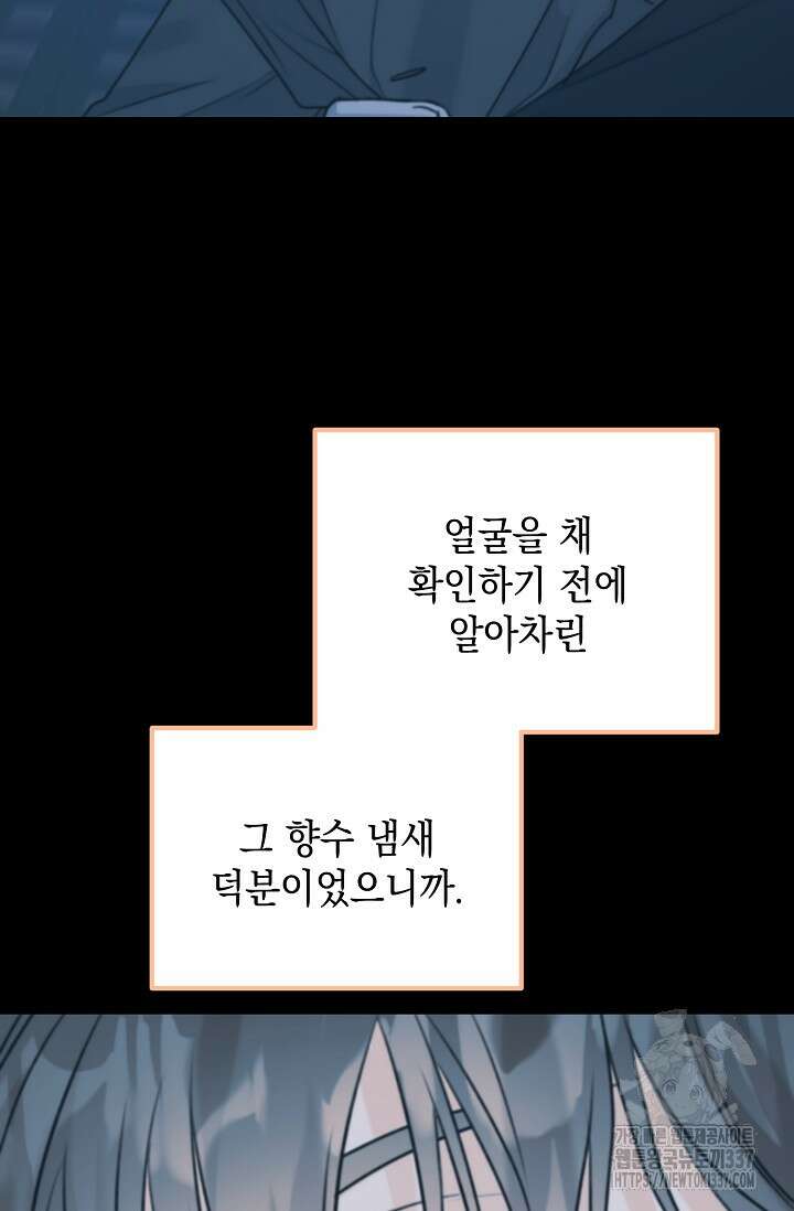 햇빛 샤워 48화 51