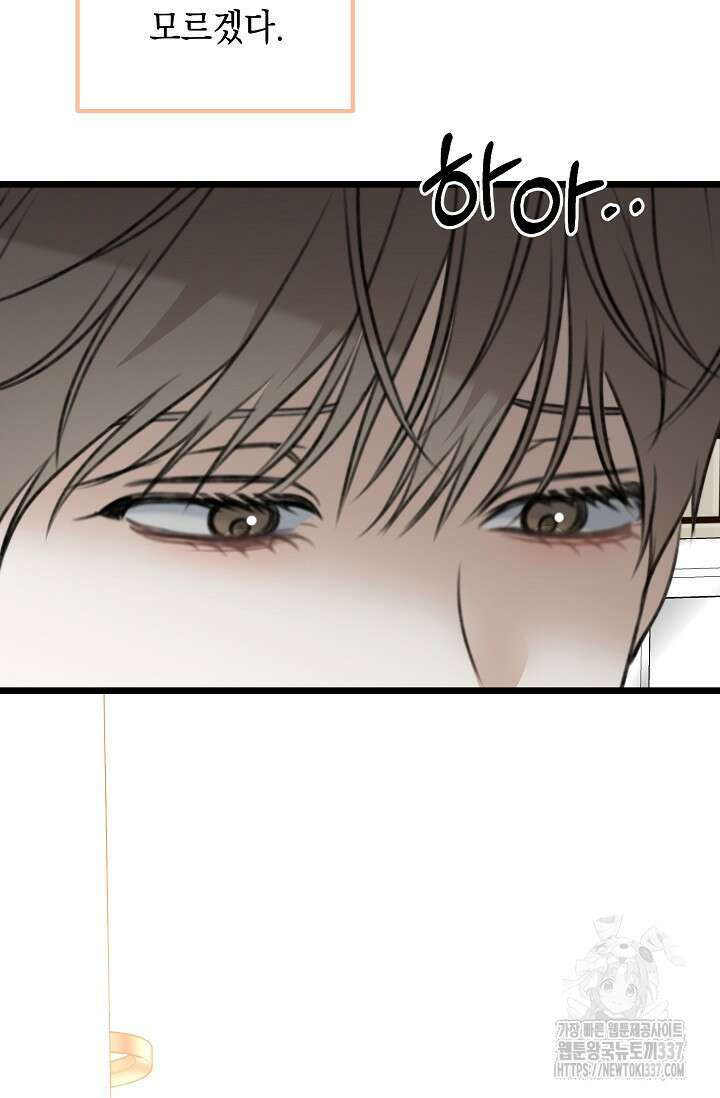 햇빛 샤워 48화 55