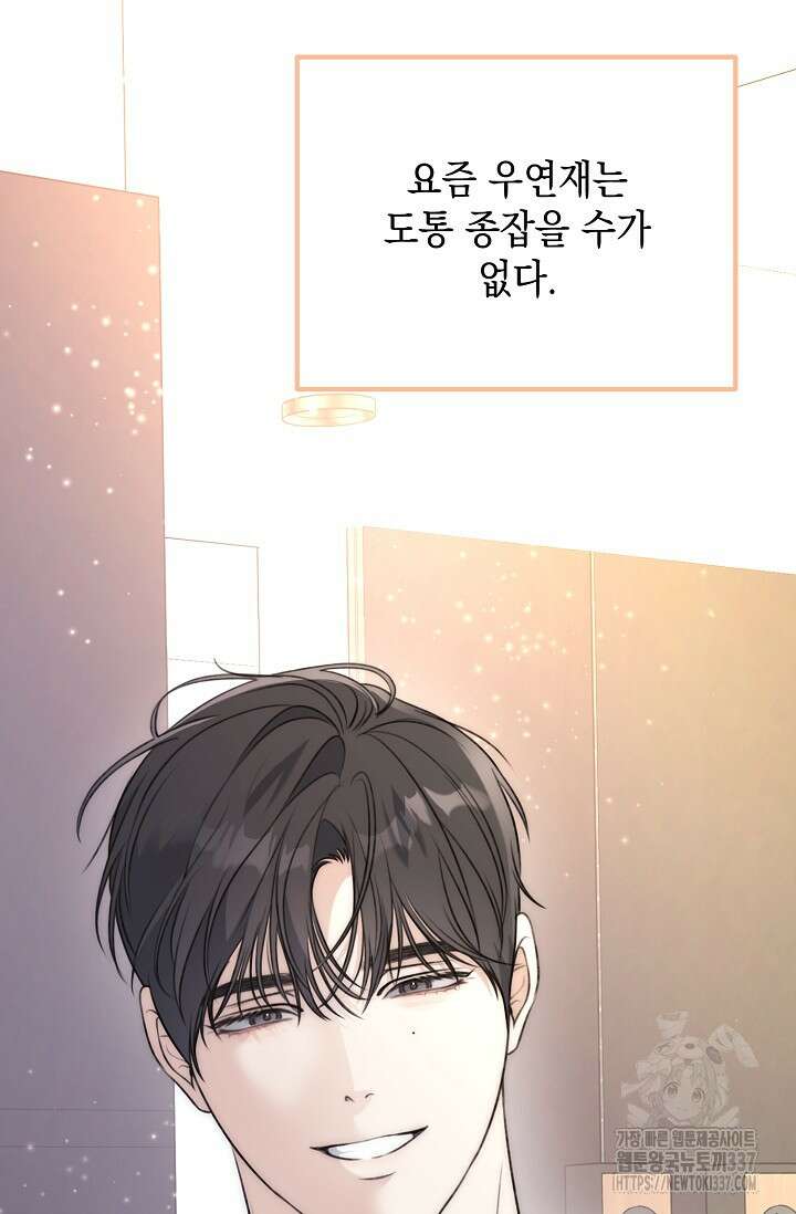 햇빛 샤워 48화 56