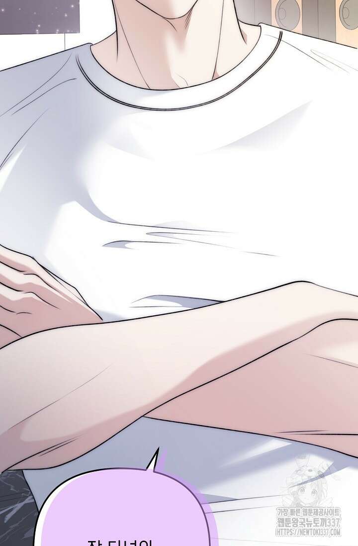 햇빛 샤워 48화 57