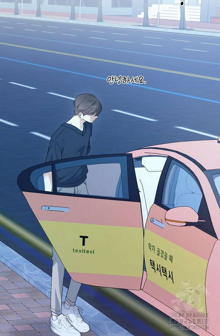 햇빛 샤워 48화 63