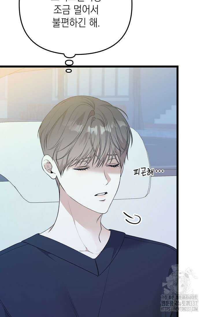 햇빛 샤워 48화 65